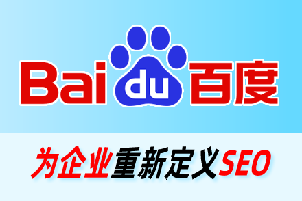 网站SEO优化